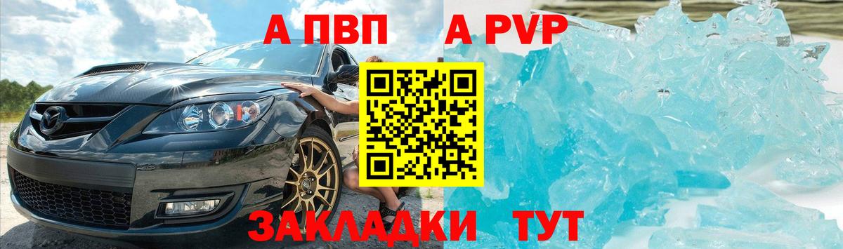 A PVP Соль  Alfa_PVP VHQ  A-PVP кристаллы  Туймазы  Вход с VPN 
