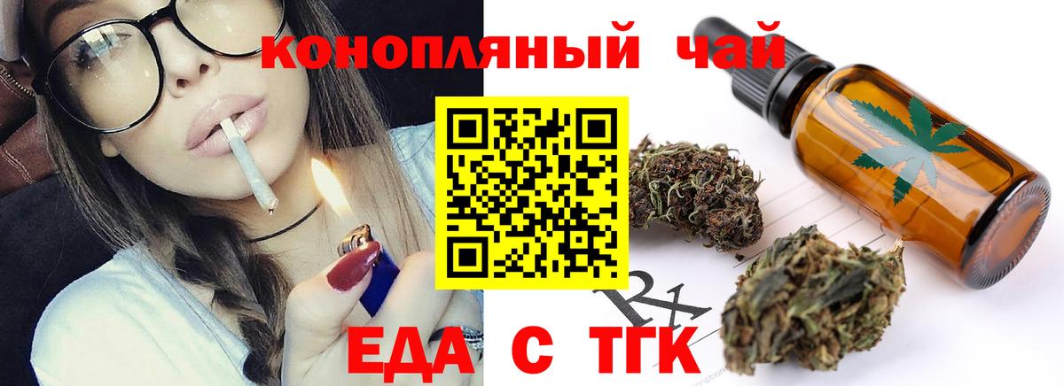 Туймазы  Печенье с ТГК конопля  Вход с VPN 