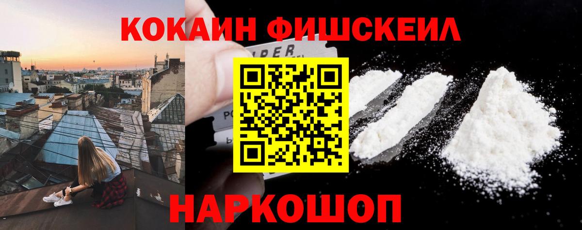 Cocaine Эквадор  Кокаин VHQ  COCAIN  Вход с VPN  Туймазы 