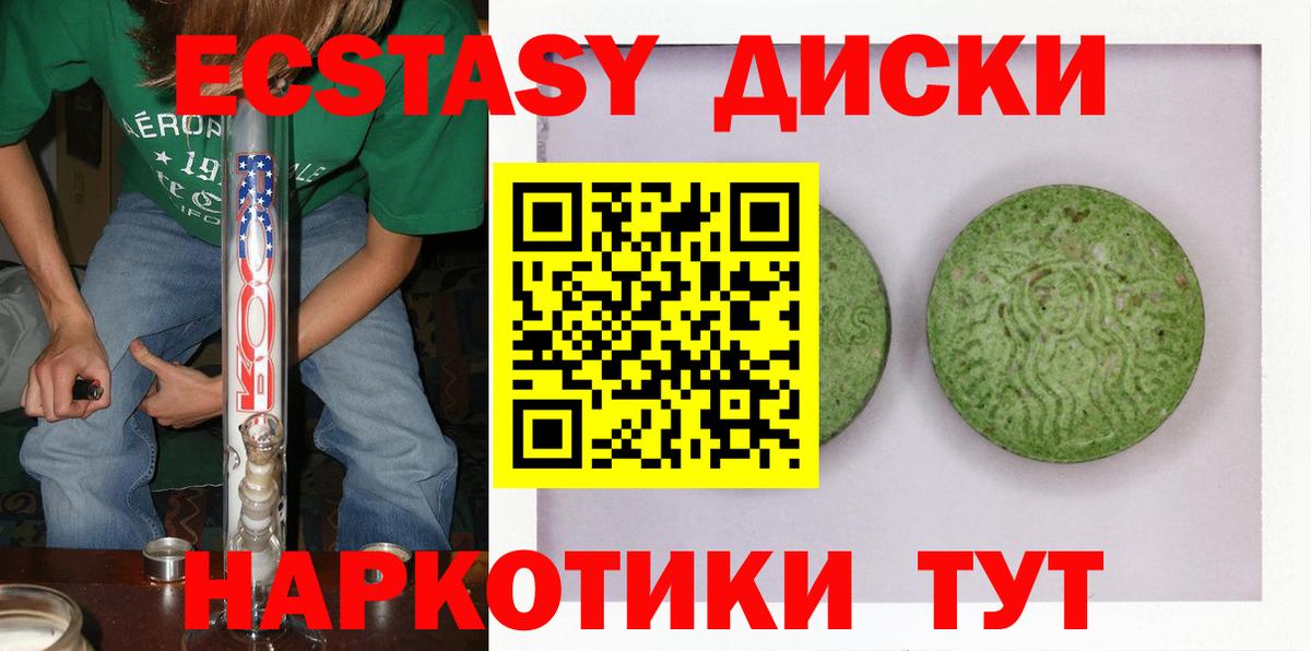 Туймазы  Экстази ешки  ЭКСТАЗИ  Экстази VHQ  Вход с VPN 