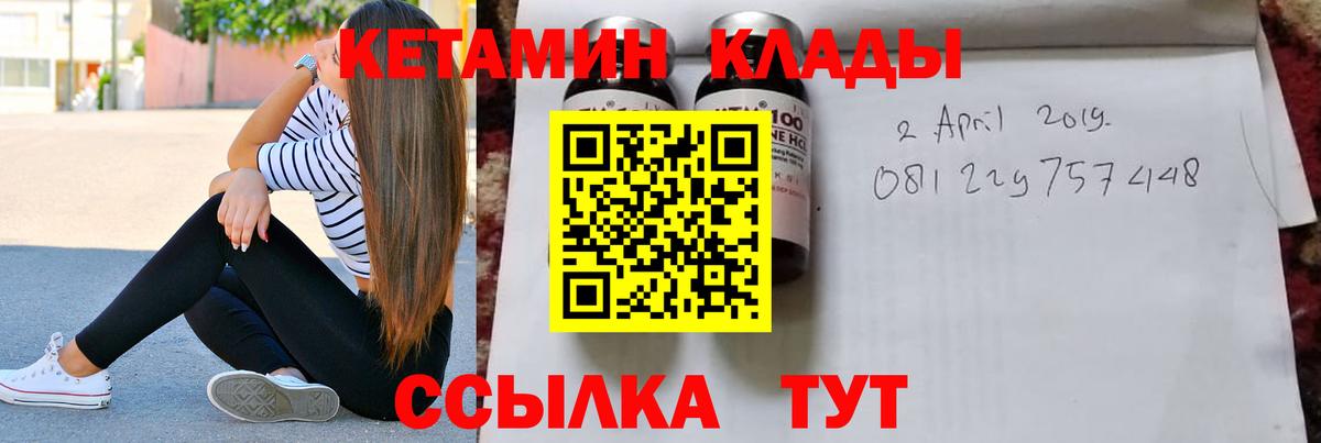 Кетамин VHQ Туймазы