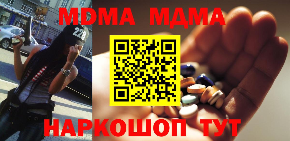 MDMA  Вход с VPN  Туймазы  MDMA Molly  MDMA кристаллы 