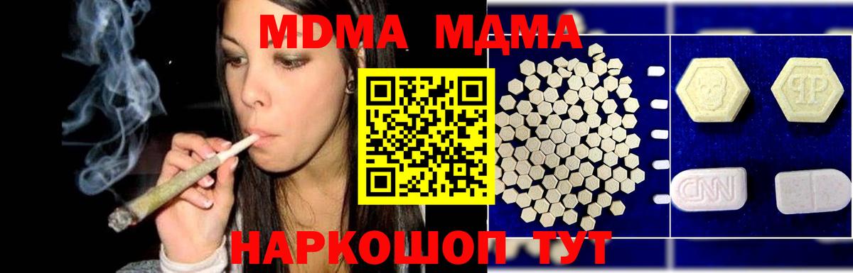 MDMA Molly Туймазы