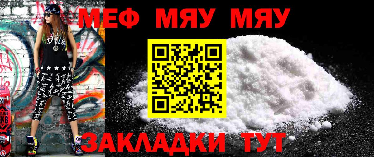 Туймазы  Мефедрон 4 MMC  МЕФ  Вход с VPN  Меф мука 