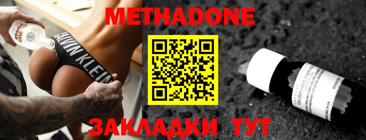 Метадон мёд  Вход с VPN  darknet как зайти  Туймазы 