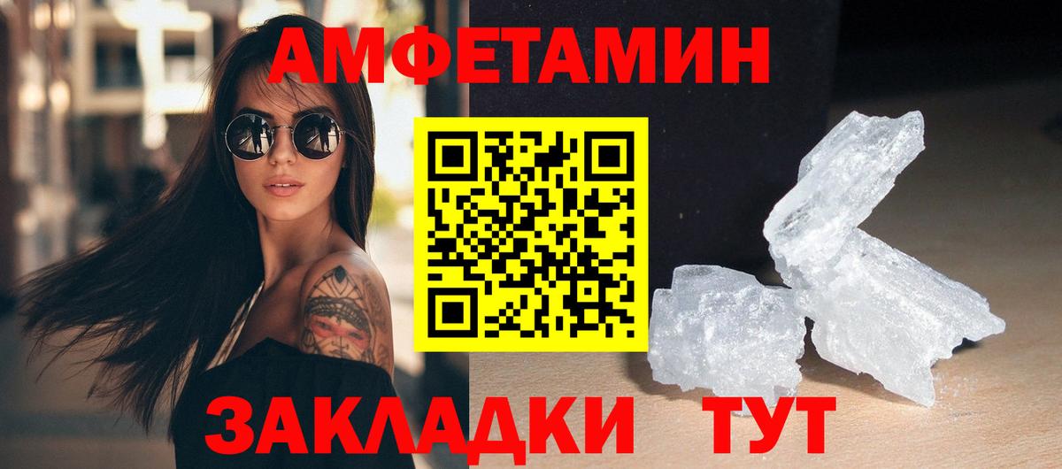 Первитин  МЕТАМФЕТАМИН Methamphetamine  МЕТАМФЕТАМИН Methamphetamine  Вход с VPN  Туймазы 