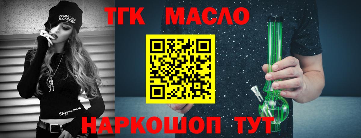 как найти закладки  Вход с VPN  Туймазы  Дистиллят ТГК THC oil 