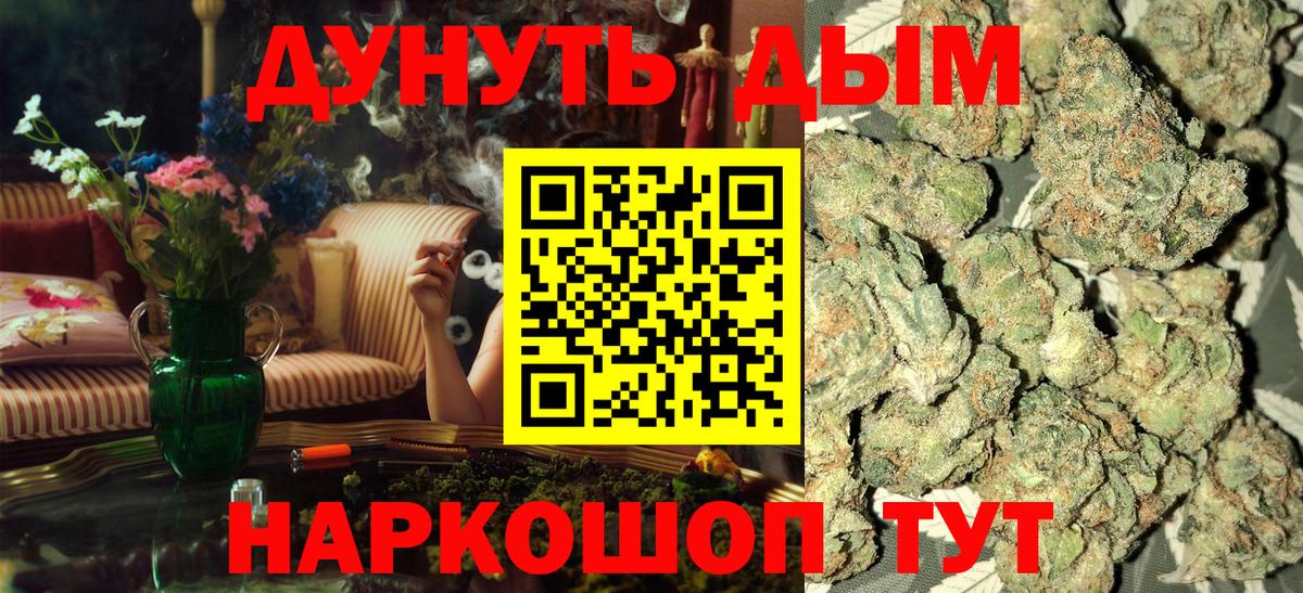 МАРИХУАНА гибрид  Вход с VPN  Каннабис THC 21%  Бошки марихуана White Widow  Каннабис сатива  Туймазы 